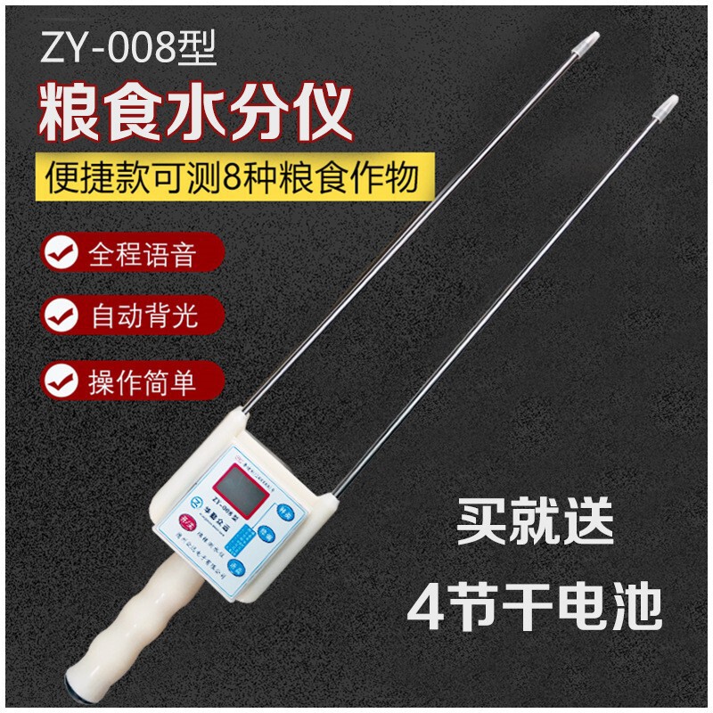 Basic Grain Moisture Meter for Measuring 12 Varieties of Corn, Rice, Rapeseed and Soybean Moisture Meter