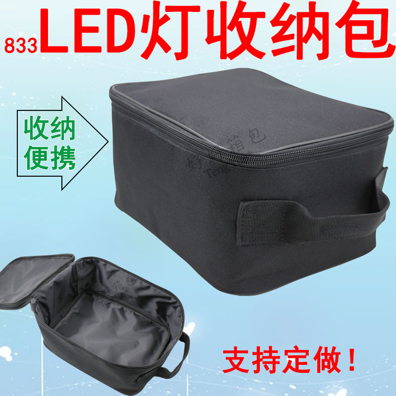 833LED灯包发光板灯泡摄影光源收纳包便携防尘保护袋套定制订做