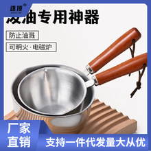 多功能热油小锅316不锈钢烧油锅炝油淋油专用小勺神器泼油锅调料