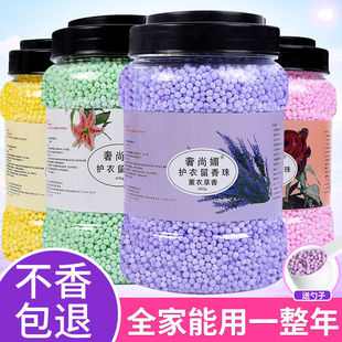 Fragrance Beads for Washing Clothes, Fragrance Beads for Home Use, Long-Lasting Fragrance Beads, Fragrance Beads for Clothing Protection, Mite Removal, Suppleness and Fragrance Enhancement