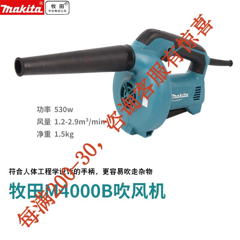 Muchieda Muchieda secador de pelo computadora M4000 soplador secador de pelo pistola de mano limpiadora de polvo herramienta eléctrica M40