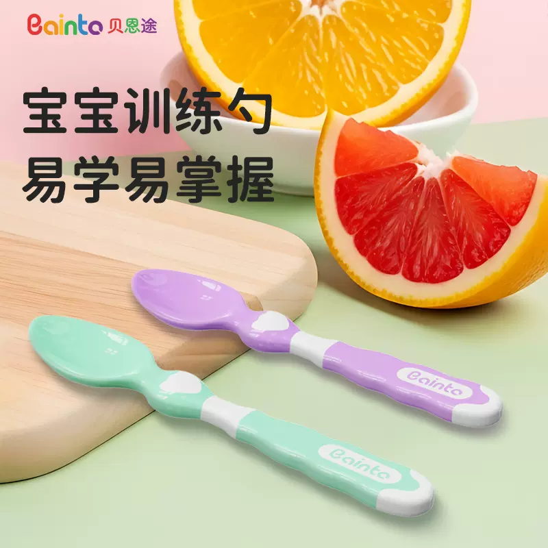 bainto两只装加厚勺子高颜值宝宝吃饭喂水食品级训练勺辅食勺勺子