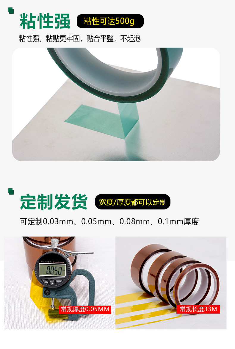 PET高温胶带_13.jpg