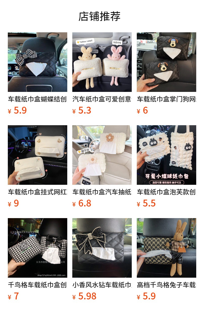 Creative car leather paper box car paper bag car hanging sun visor armrest box tissue box wholesale