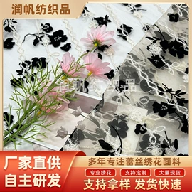 花边;涤纶面料;化纤类混纺