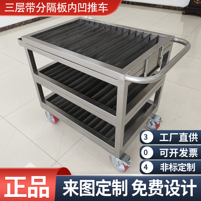 304不锈钢周转车 零件转运车 分格可拆手推车搬运车 无尘洁净车间