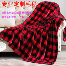 数码印花法兰绒毛毯居家空调毯办公室午睡盖毯沙发毯定制定制尺寸