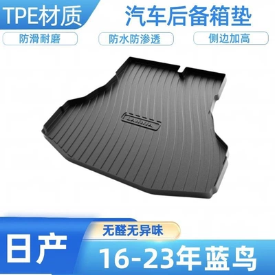 Trunk Mat, Teana, Bluebird, Livina, Sunny - 16-21-bluebird-shipped-flat-without-folding-or-rolling
