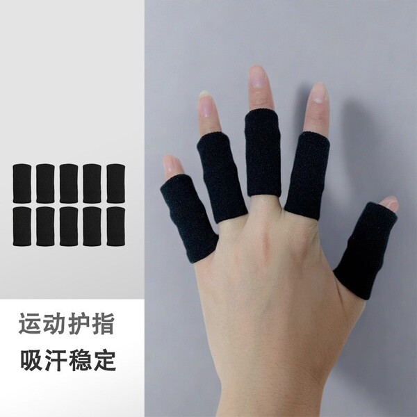 스포츠 핑거 가드 농구 배구 배드민턴 등산 피트니스 보호 장비 미끄럼 방지 핑거 가드 확장 탄성 및 통기성