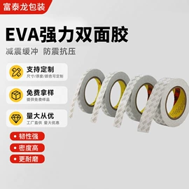 辅助包装材料;工业产品胶带