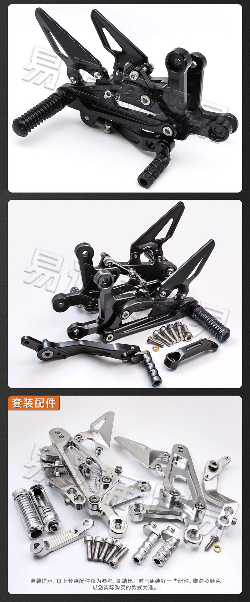 Suitable for Kaiyue 450Rr Modified Raised Pedal Assembly to Increase the Rear Shift Pedal Brake Gear Lever Cnc Bracket