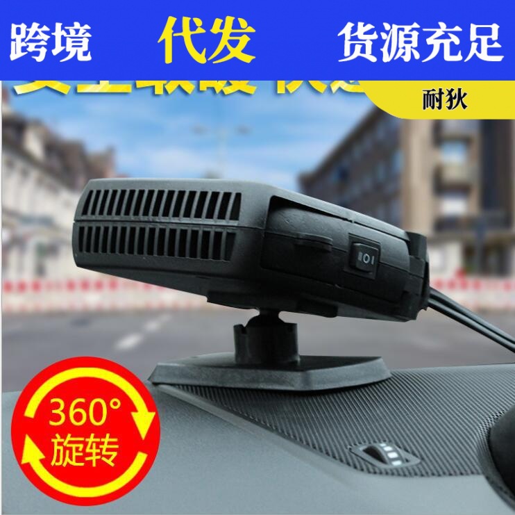 12V car heaters windshield windshield cream device vehicle electric…