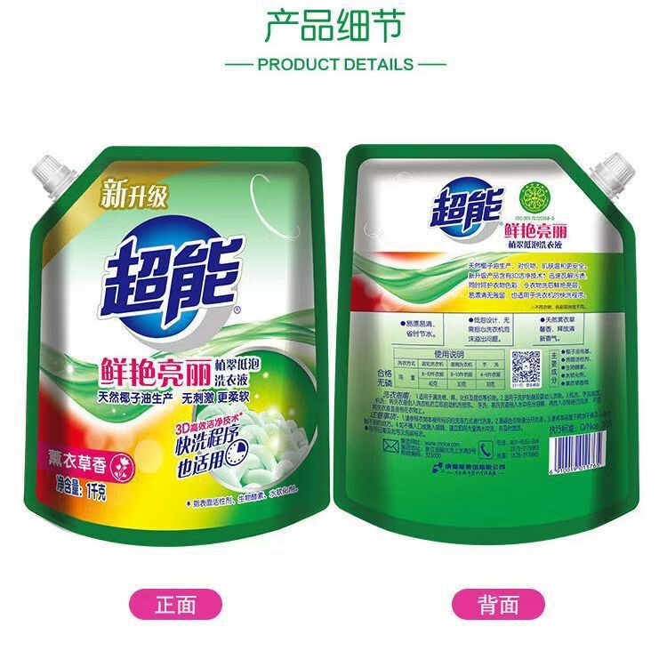 Super Powerful Laundry Detergent 1000g, 1.0kg Bags, Affordable Wholesale Package for Labor Insurance Benefits, Free Shipping Super Powerful Laundry Detergent 1000g, 1.0kg Bags, Affordable Wholesale Package for Labor Insurance Benefits, Free Shipping