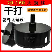 �̵�������110mm��שˮ�����ͷ��״���ʯ�Ĳ���ר��45160��ھ�