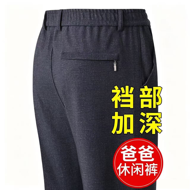 Dad's pants for middle-aged and elderly men, high-waisted, deep-crotch, spring and autumn style, elastic waist, casual trousers for 60-70 year olds Dad's pants for middle-aged and elderly men, high-waisted, deep-crotch, spring and autumn style, elastic waist, casual trousers for 60-70 year olds