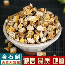 精选正品 金石斛中药材 新货无硫 金钗石斛 黄草石斛