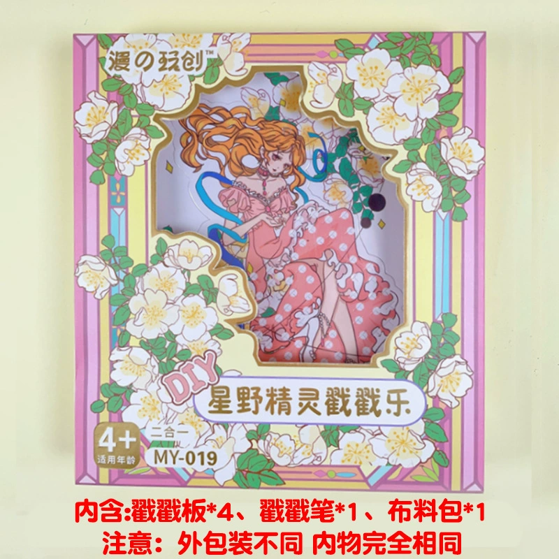 Подарки для детей Шино Эльфы