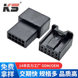 汽车连接器公母端10PIN AMP型 接插件黑色插头护套