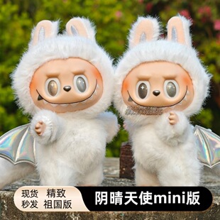 Mini Labub 【阴晴天使mini】手工改娃搪胶泡泡labub盲盒公仔zimom手办拉布批-阿里巴巴
