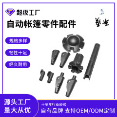 工厂直发户外自动帐篷配件套装耐磨折叠关节接头支撑杆修补复零件