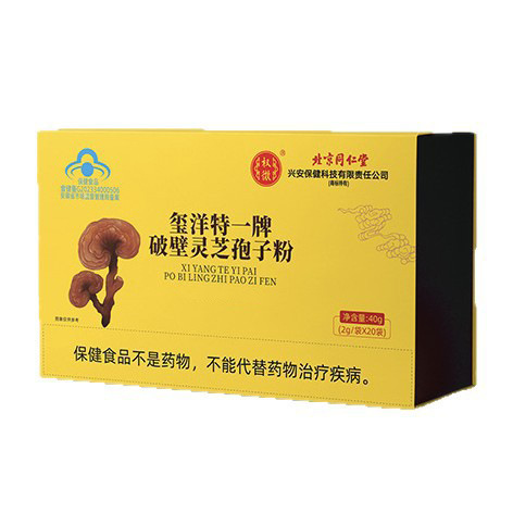 北京同仁堂破壁灵芝孢子粉强免疫力中秋送礼盒健康品现货批发代发|undefined