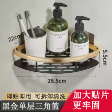 三角形免打孔太空铝收纳架卫生间收纳置物架转角架即贴即用免钉