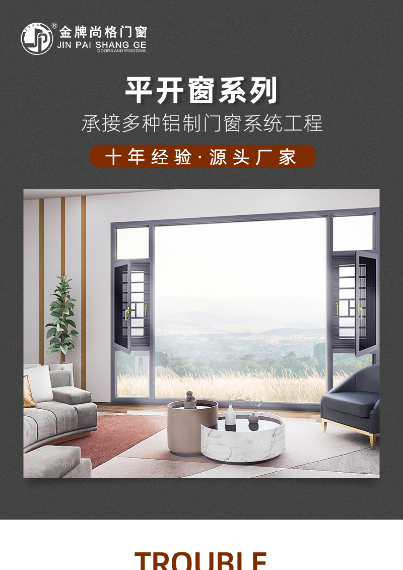 110平开窗详情_01