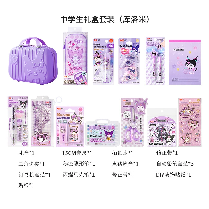 Iigen Yizheng Stationery Средняя школа набор канцелярских принадлежностей учеников начальных классов на 1 июня, подарки ко Дню детей, сезонные подарки