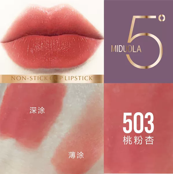 Midla 8935 Lipstick-503#Peach Powder Apricot