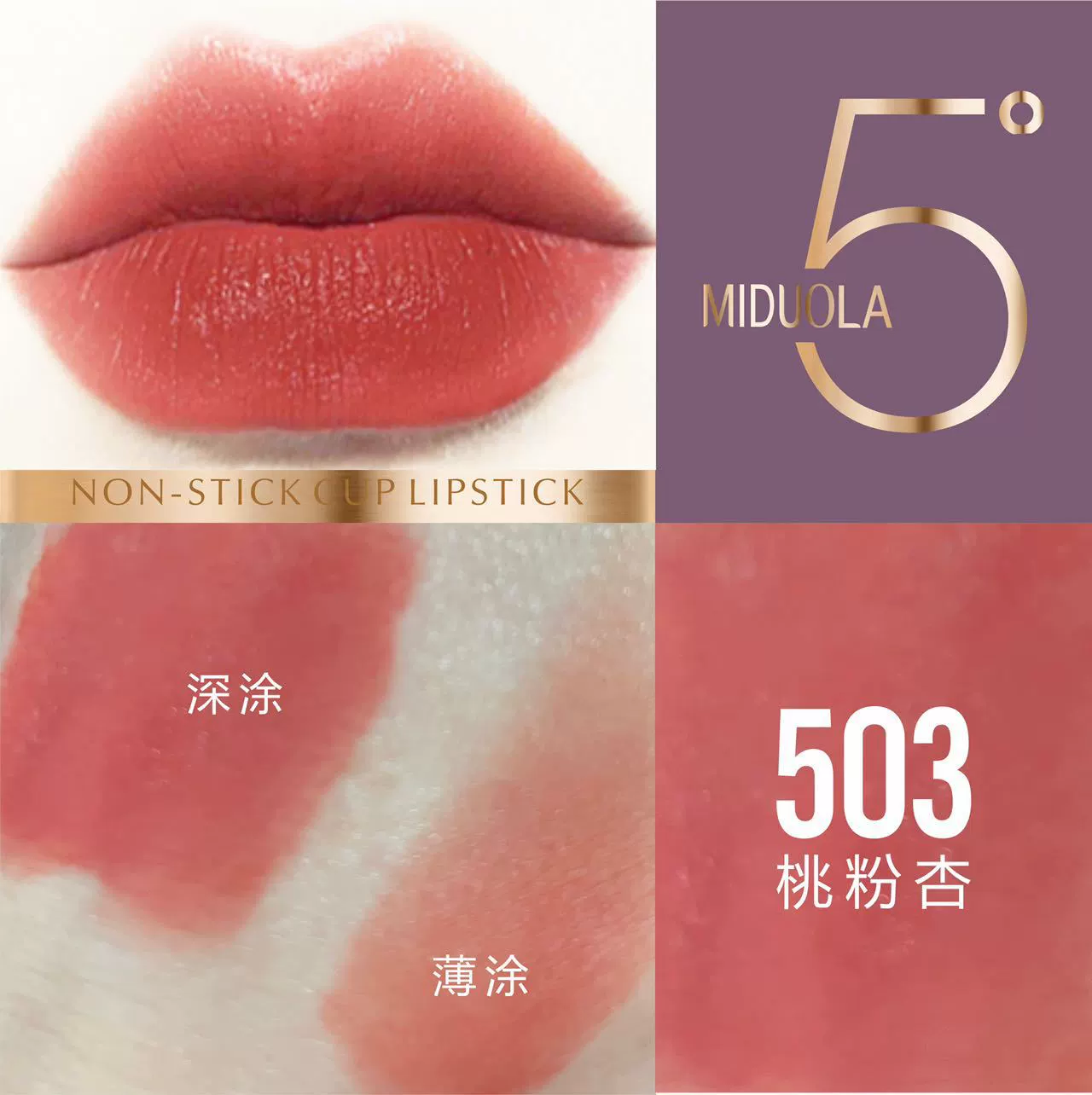 咪朵拉 Matte водостойкая помада, полупрозрачное затемнение, новая коллекция, не смывается
