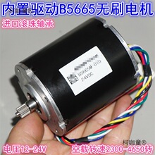 ������B5665���D�ӟoˢ늙C12-24V�����DPWM�{�ٴ�Ť�؟o��̫��