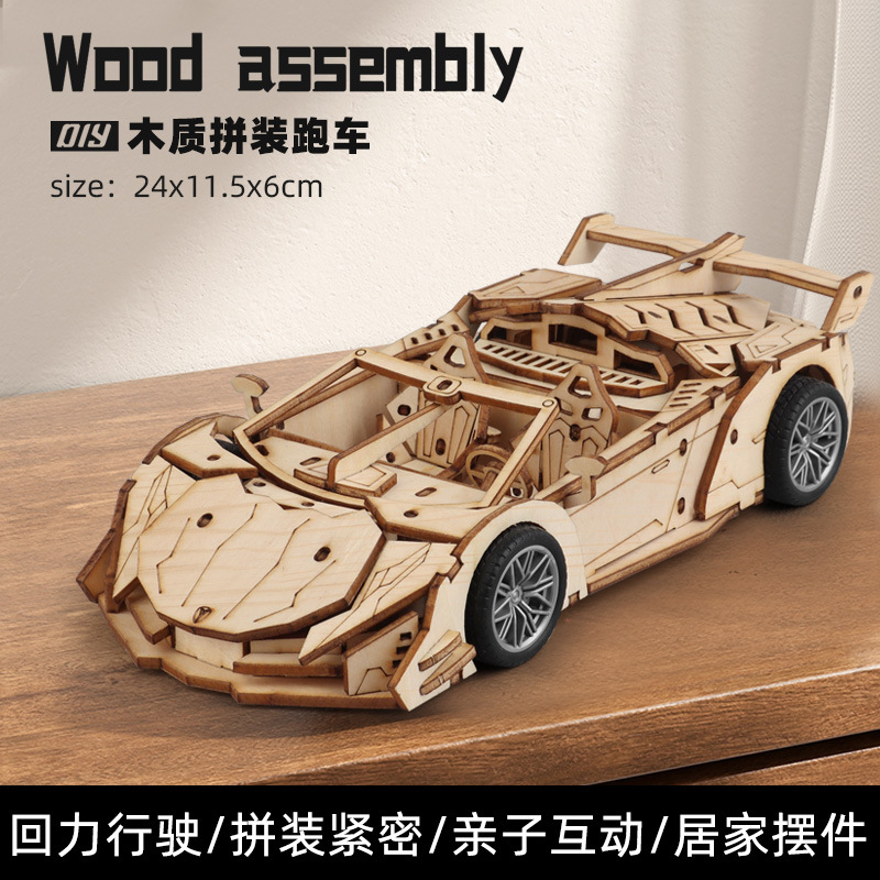 나무로 조립한 풀백 스포츠카 6804