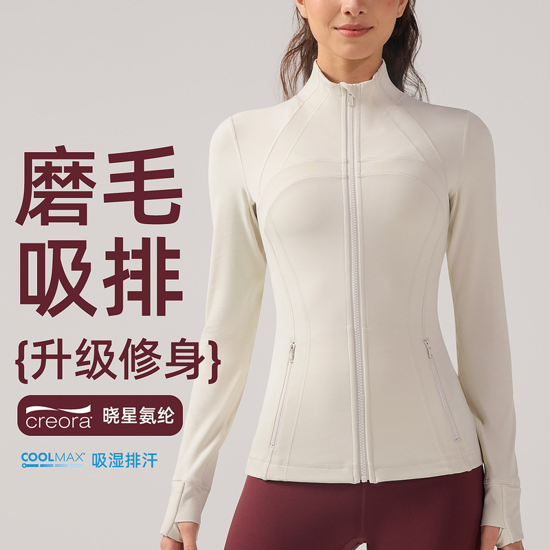 Lulu Yoga Jacket Women's Stand-Up Collar Elastic Slim Top Zipper Fitness Long-Sleeved Brushed Nude Sports Jacket