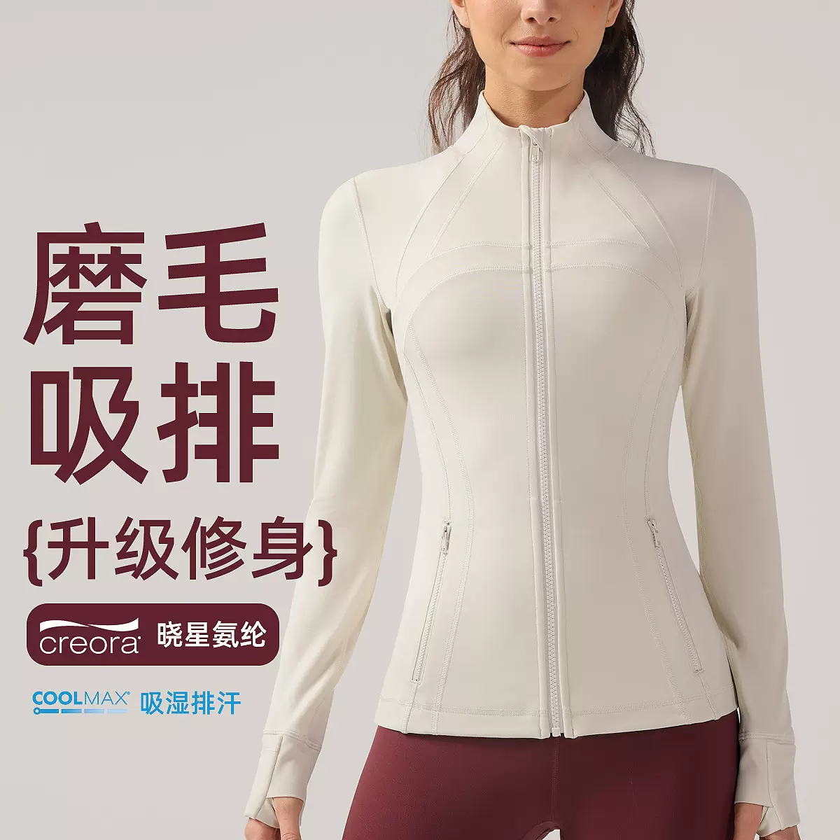 lulu瑜伽服外套女立领弹力修身上衣拉链健身长袖磨毛裸感运动夹克