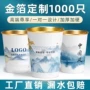 加厚一次性定制定做纸杯