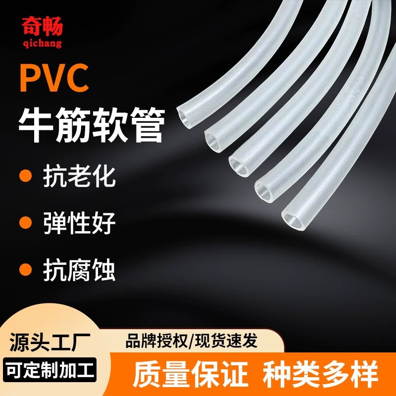 Прозрачный силиконовый сухожильный шланг для аквакультуры, морозостойкий, антифриз и антивозрастной шланг для всех сезонов