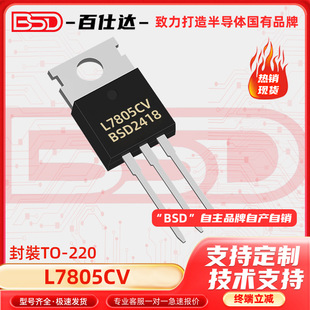 ���� L7805 L7805CV 1A 1.2A 1.5A���˾��Է�����оƬ ֱ��TO-220