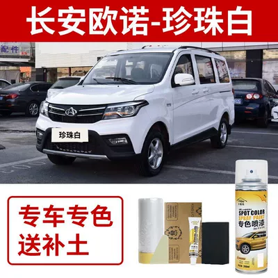 Changan Uno Self-Painting Coffee Gold Touch-Up Pen Car Paint Scratch Repair Paint Dream Blue Gray Silver Gray Brown (Avtomobil boya qələmləri) - changan-uno-pearl-white-including-white-primer