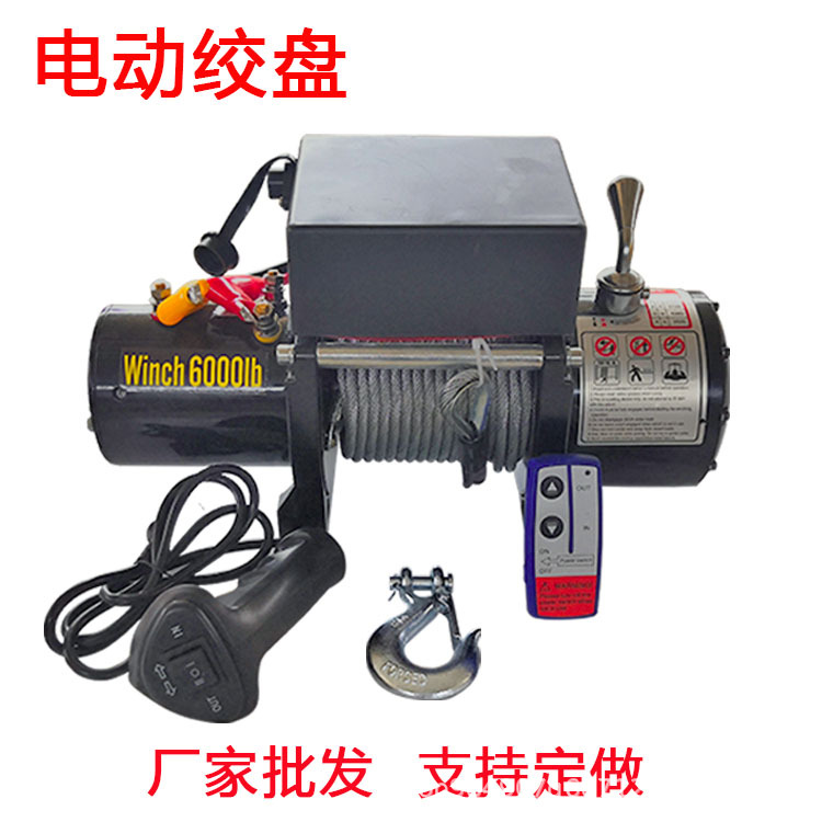 批发电动绞盘12v24V越野车拖车自救汽车车载小吊机卷扬机钢丝绳