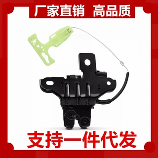 适用于 2013 - 2016 年福特 Fusion后备箱闩锁执行器DS7Z5443200A
