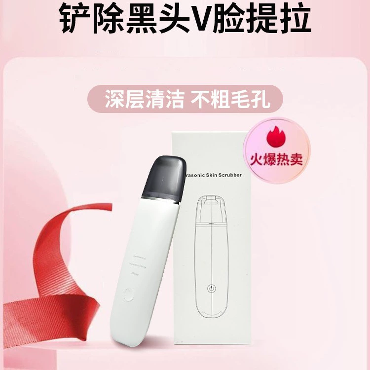 Face care Blackhead shovel to remove blackheads, horny dead skin deep cleansing shovel ultrasound pore washing