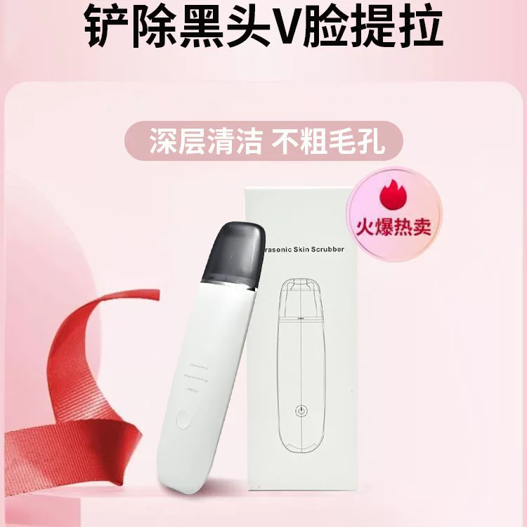 Face care Blackhead shovel to remove blackheads, horny dead skin deep cleansing shovel ultrasound pore washing