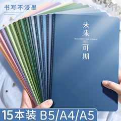 2024年新版b 5ノートはシンプルでソフトa 4大サイズの大学院受験中学高校生専用のソフト面写しです。