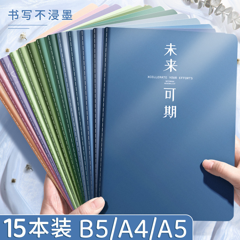 2026 New Version B5 Notebook Simple Soft Cover A4 Large Size for Postgraduate Entrance Exams, Junior High and High School Students Special Soft Cover Notebook