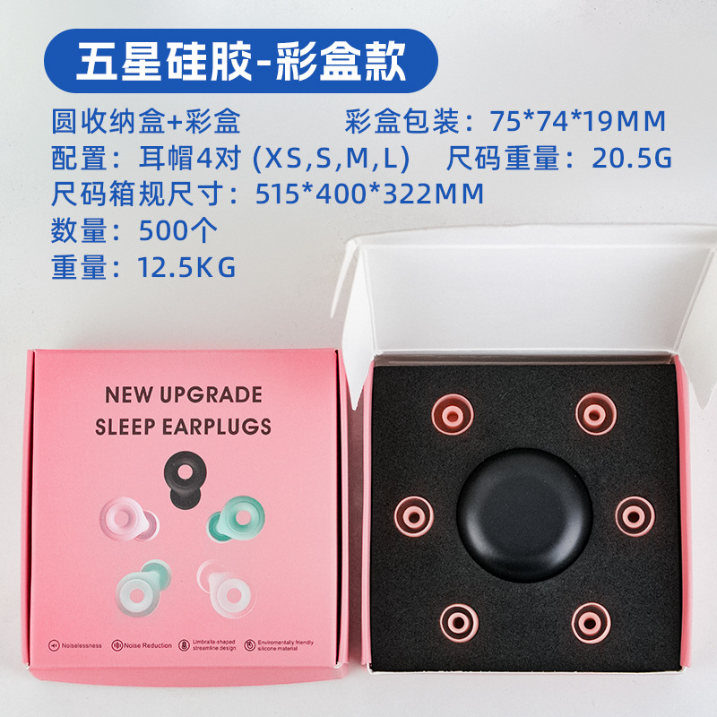Noise reduction earplugs strong sound insulation student sleep airplane special anti-noise factory study silent earplugs Amazon