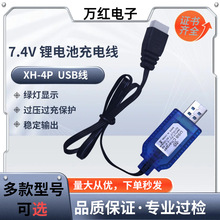 7.4V�늳س����USB��늾�4�ƽ���1A����ӱ��o��M�G��7.4V
