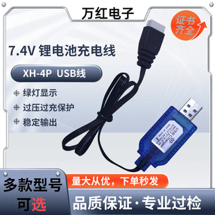 7.4V�늳س����USB��늾�4�ƽ���1A����ӱ��o��M�G��7.4V