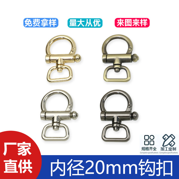 Hardware luggage accessories creative U-shaped activities latch hook zinc alloy in stock spring key chain