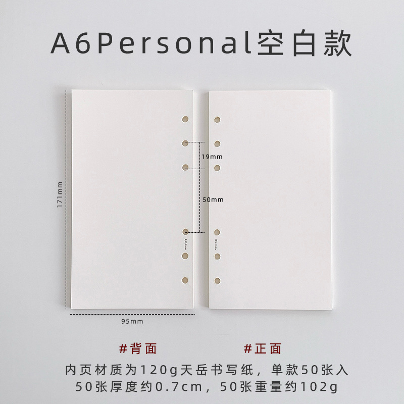 语路文具A6Per活页本内页内芯120g本白护眼 方格横线空白计划本子|undefined