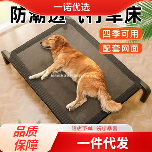 All-Season Pet Camp Bed, Multi-Size Pet Camp Bed, Dog Bed, Cat Bed, Strong, Durable and Easy to Care for